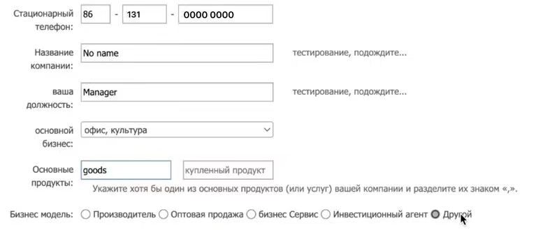 How to buy on 1688 - Step 4