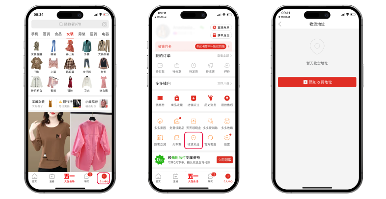How to Buy on Pinduoduo - Photo 2