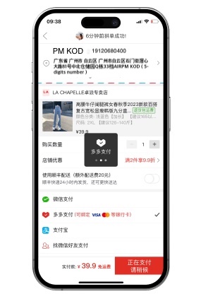 How to Buy on Pinduoduo - Photo 6