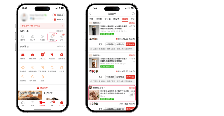 How to Buy on Pinduoduo - Photo 7