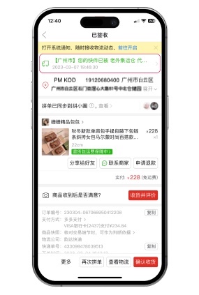 How to Buy on Pinduoduo - Photo 8