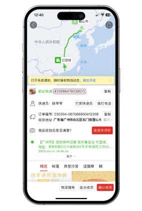 How to Buy on Pinduoduo - Photo 9