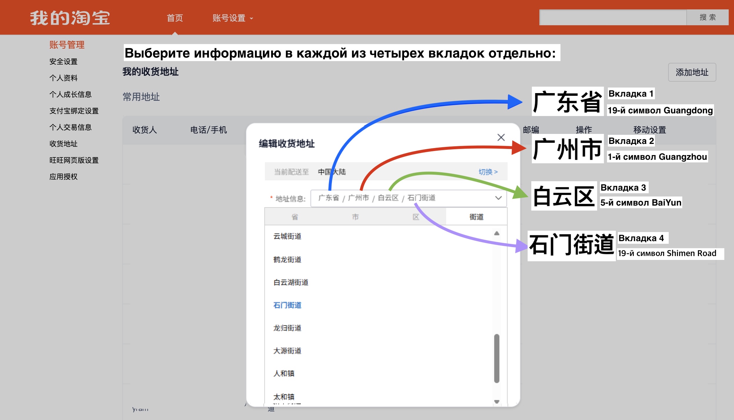 How to Buy on Taobao - Photo 11