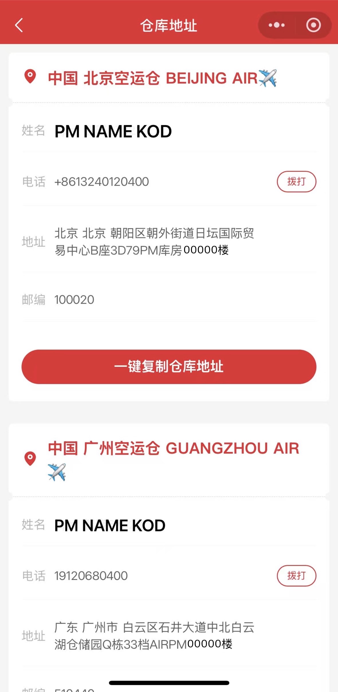 How to Buy on Taobao - Photo 13
