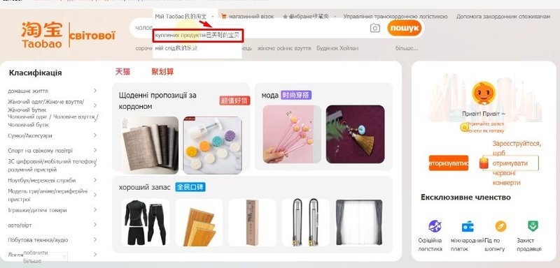How to Buy on Taobao - Photo 18