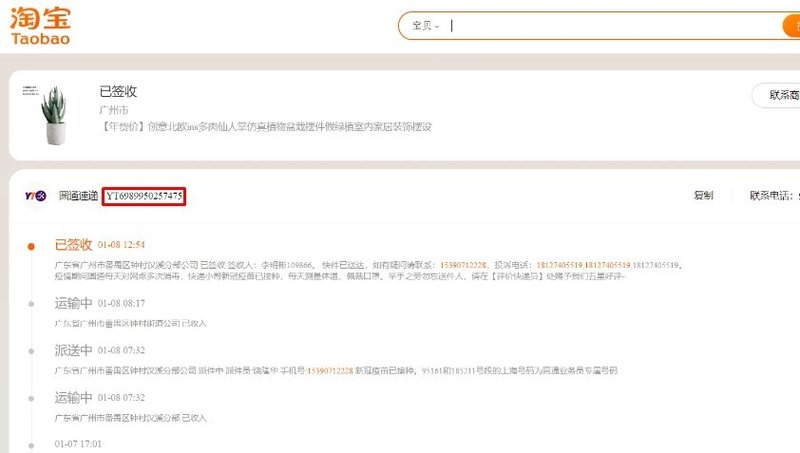 How to Buy on Taobao - Photo 20