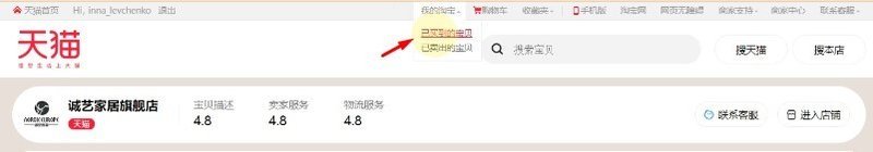 How to Buy on Taobao - Photo 21