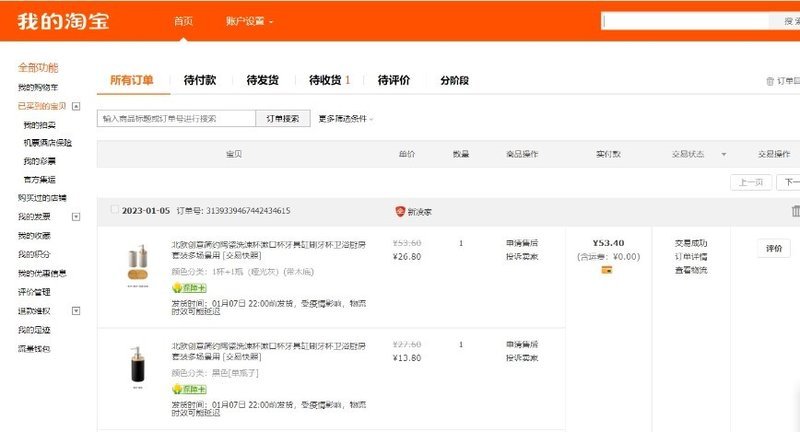 How to Buy on Taobao - Photo 22