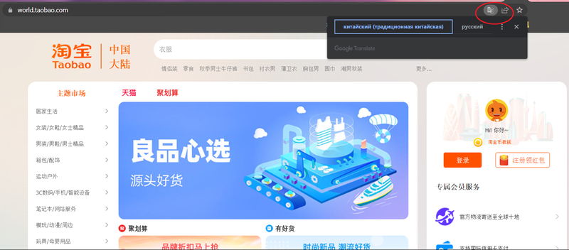 How to Buy on Taobao - Photo 8